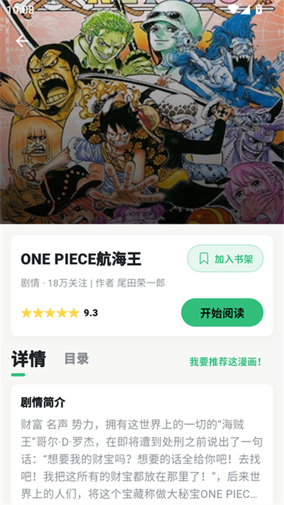 漫舍漫画