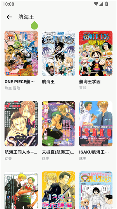 漫舍漫画