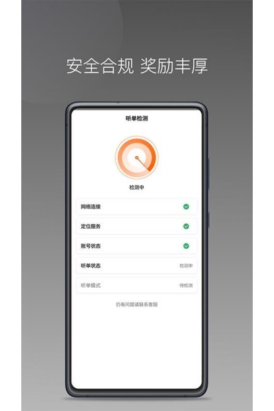 前行出行司机端app 前行出行司机端app