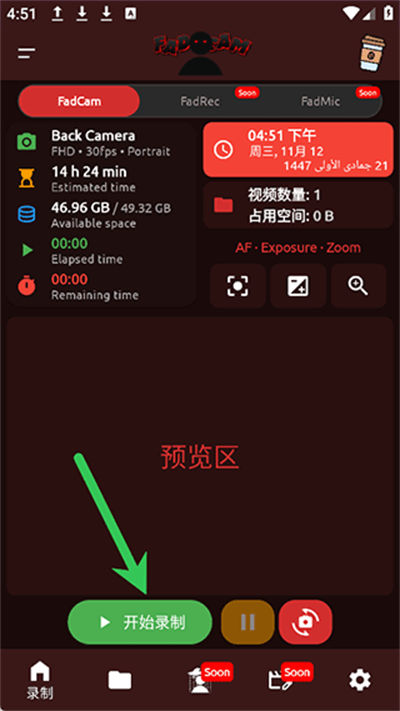 FadCam���