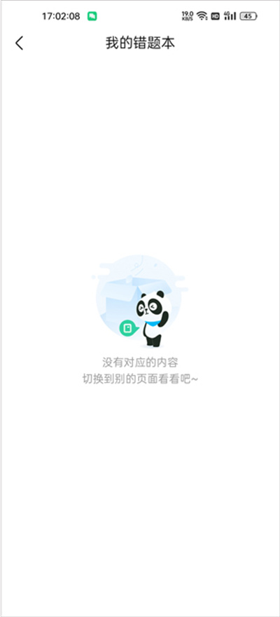 好课在线软件 好课在线软件