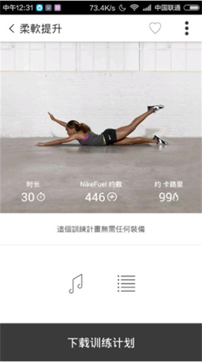 nike training
