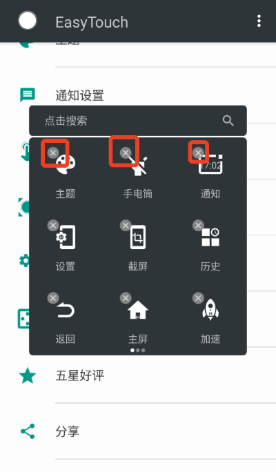 EasyTouch���°汾