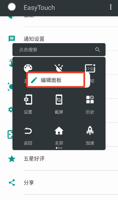 EasyTouch���°汾