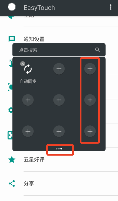 EasyTouch���°汾