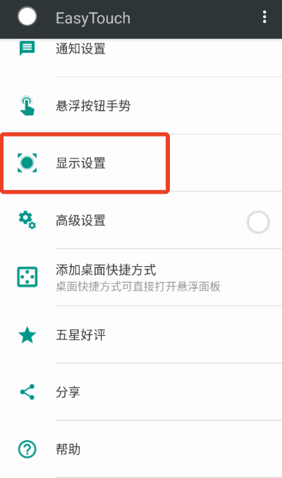 EasyTouch���°汾