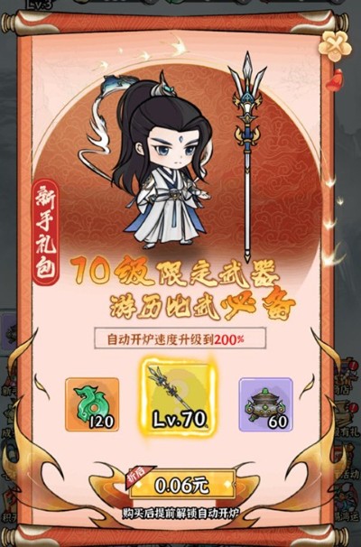 仙域轮回游戏 仙域轮回游戏