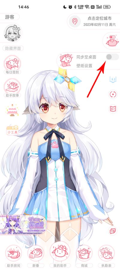 兽耳桌面app 兽耳桌面app