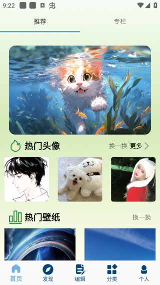 蜜桃壁纸最新版 蜜桃壁纸最新版