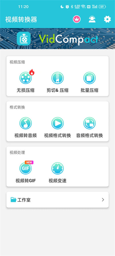 视频转换器app 视频转换器app