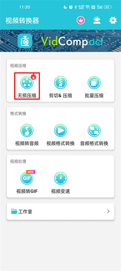 视频转换器app 视频转换器app