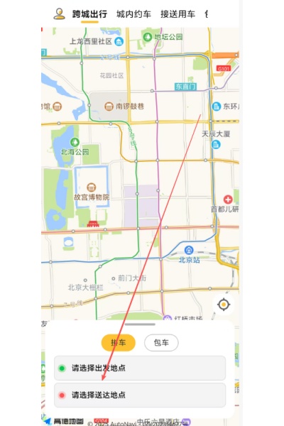 蜂派出行app 蜂派出行app
