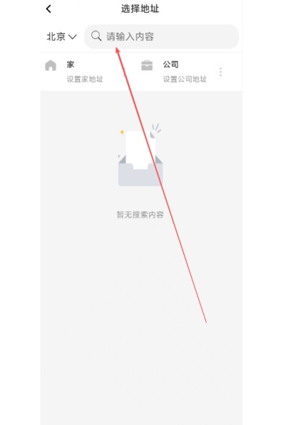 蜂派出行app 蜂派出行app