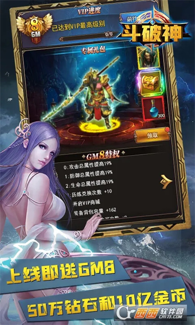 斗破神游戏 斗破神游戏