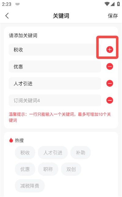 政策快报免费版 政策快报免费版