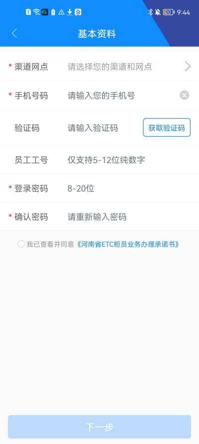ETC发行app ETC发行app
