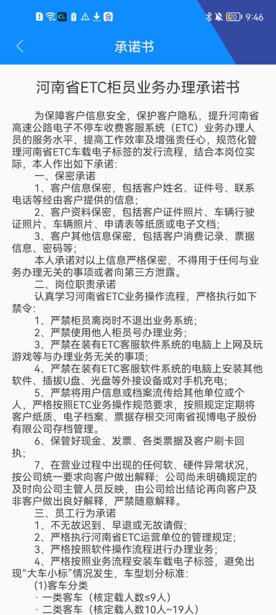 ETC发行app ETC发行app
