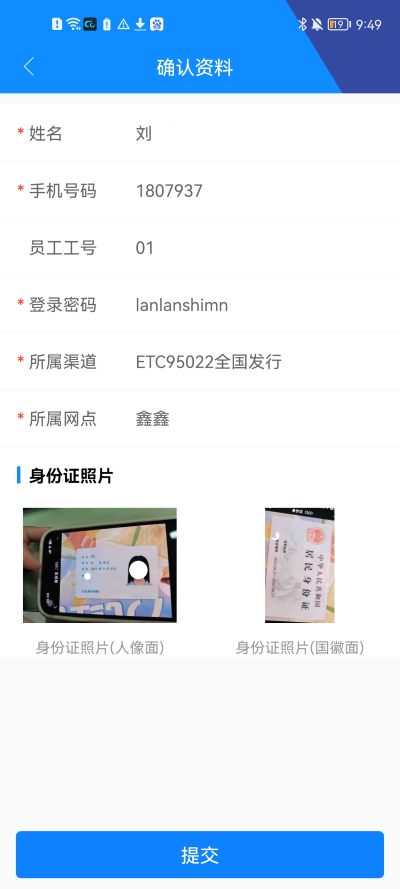 ETC发行app ETC发行app