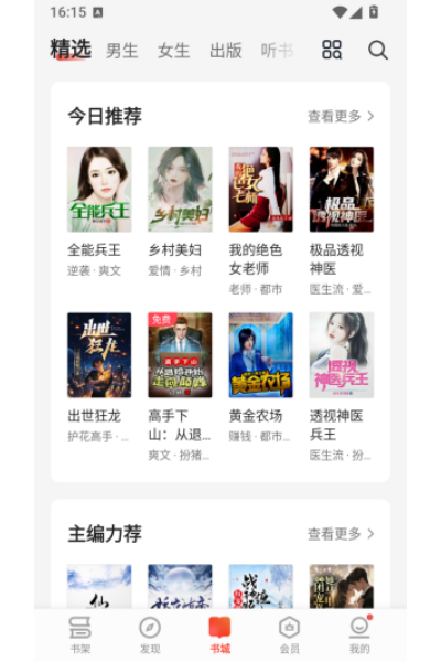 �������С˵app
