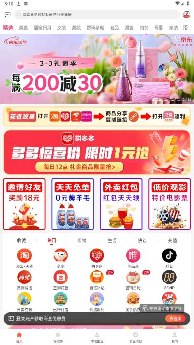 ��ʡapp
