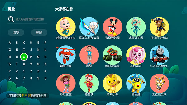 奇异果儿童版2026最新版 奇异果儿童版2026最新版
