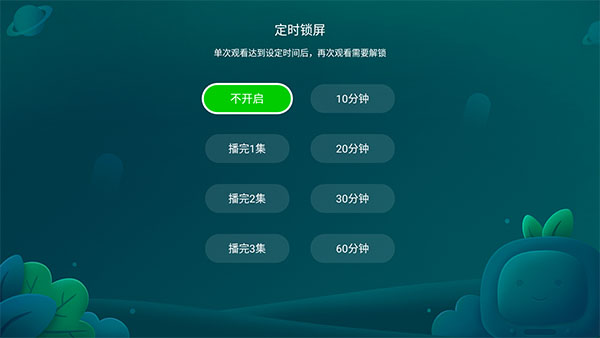 奇异果儿童版2026最新版 奇异果儿童版2026最新版