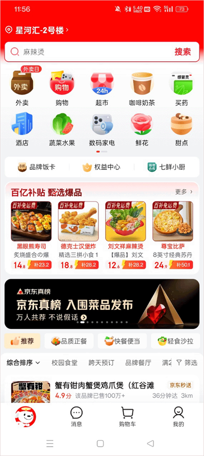 ��������app�ٷ�����