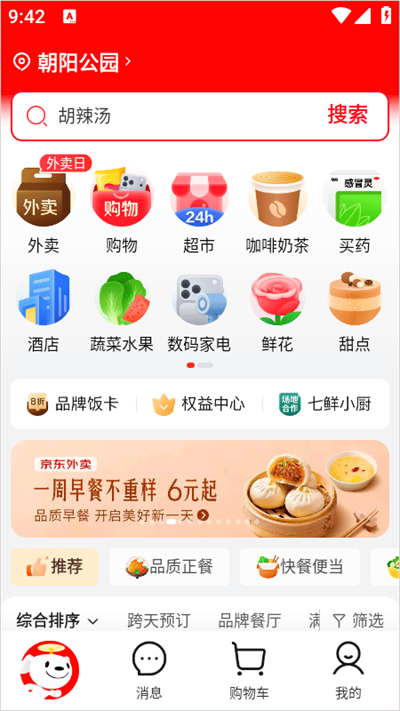 ��������app�ٷ�����