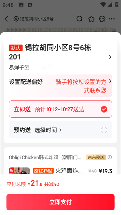 ��������app�ٷ�����