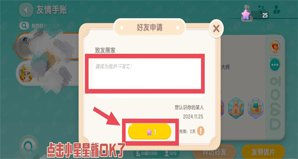 心动小镇手游最新版2026 心动小镇手游最新版2026