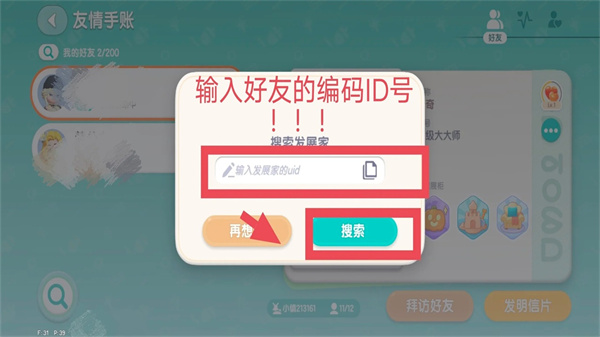 心动小镇手游最新版2026 心动小镇手游最新版2026