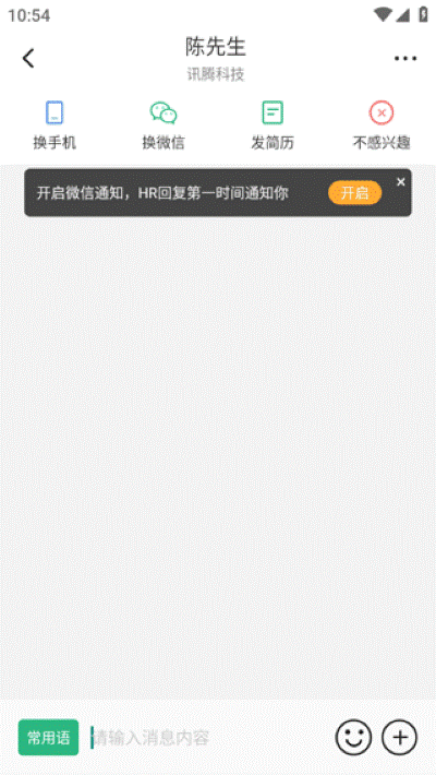 汇博招聘安卓版 汇博招聘安卓版