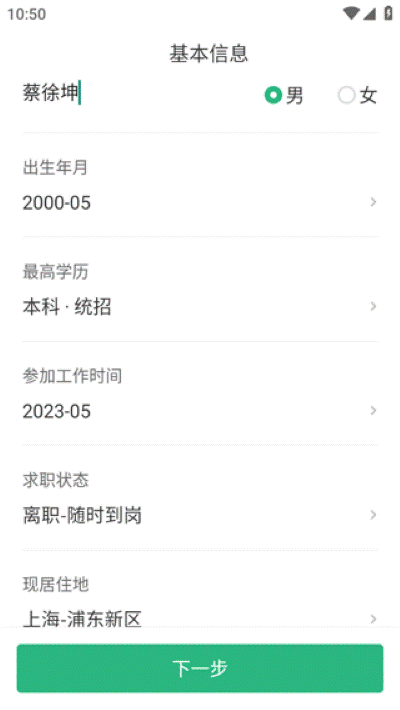 汇博招聘安卓版 汇博招聘安卓版