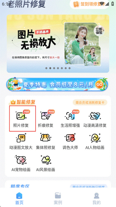 ����Ƭ�޸������ֻ������