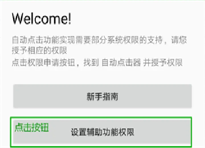 自动化点击器最新版2026 自动化点击器最新版2026
