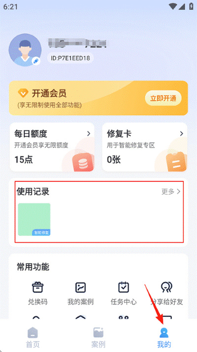 ����Ƭ�޸������ֻ������
