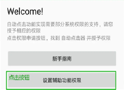 自动化点击器最新版2026 自动化点击器最新版2026