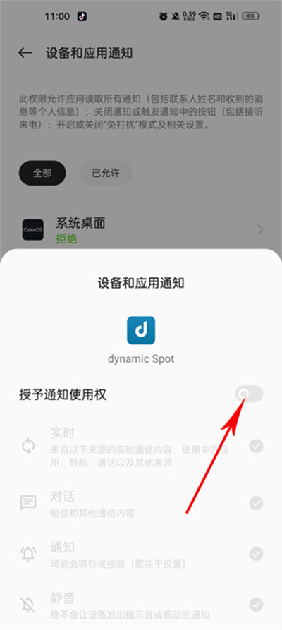 dynamicSpot�鶯��