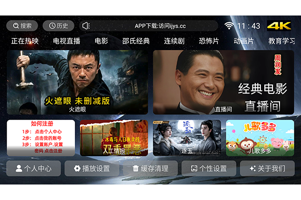 ���Ҽ�Լ��TVapp