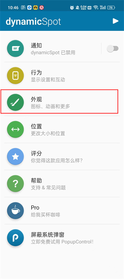 dynamicSpot�鶯��