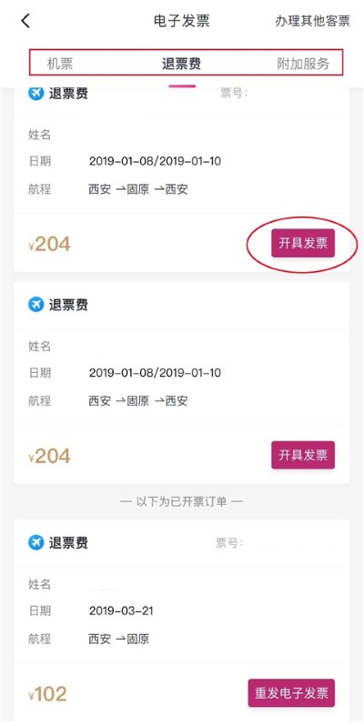 中国吉祥航空app 中国吉祥航空app