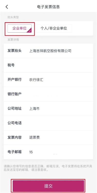 中国吉祥航空app 中国吉祥航空app