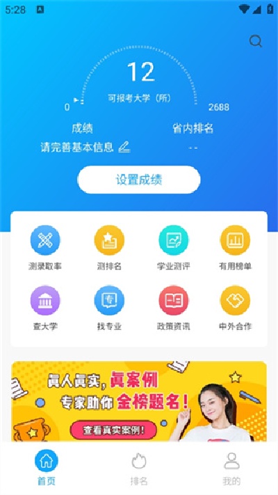 高考志愿填报2026手机版 高考志愿填报2026手机版
