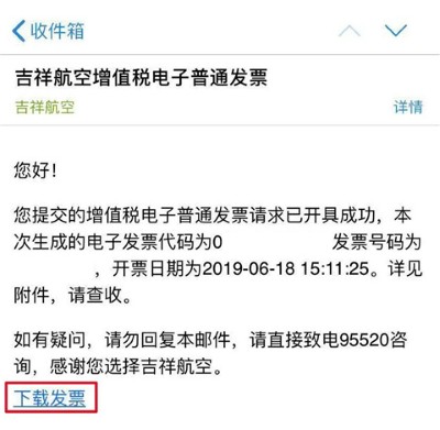 中国吉祥航空app 中国吉祥航空app