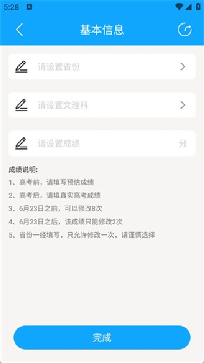 高考志愿填报2026手机版 高考志愿填报2026手机版