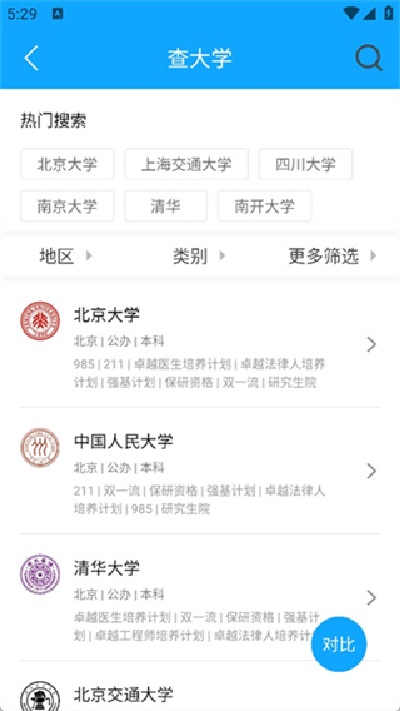 高考志愿填报2026手机版 高考志愿填报2026手机版