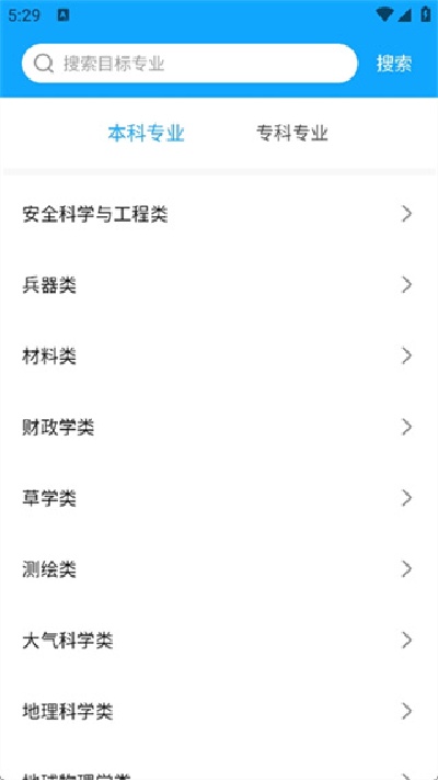 高考志愿填报2026手机版 高考志愿填报2026手机版