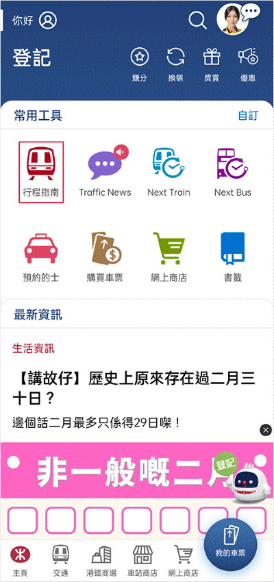 mtr�������°�