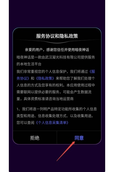 暗夜神话官方版 暗夜神话官方版