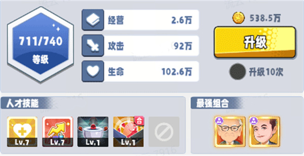 商业都市手游最新版 商业都市手游最新版